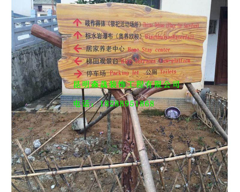 宣傳牌6
